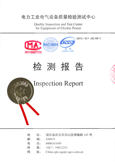 电缆保护管检测报告DN165